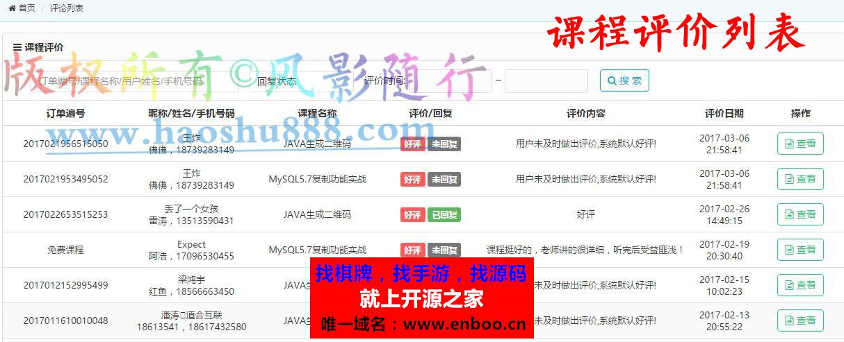 微讲师 2.1 全开源版源码下载 微擎微鱼微赞通用 基于微课堂的微教育模块扩展 教师独立传视频