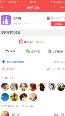 微擎微赞通用功能:微同城4.1.0前端+后端小程序源码下载版开源版
