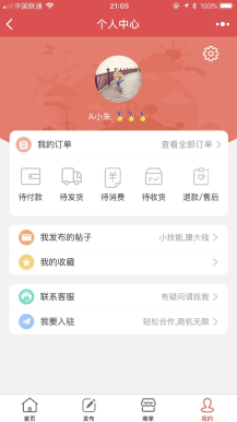 志汇-同城微圈小程序源码分享 9.7.0 后台模块+前端小程序，临时去除同城视频版