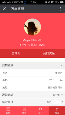 万能答题-崛企 4.9.0 微擎原版源码 通用答题营销 微信万能答题模块