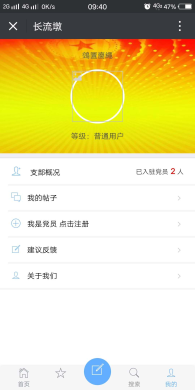 党建系统1.4开源在线缴费积分系统微信源码、在线学习、考试系统、手机端管理后台等
