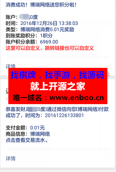 一码付多商户扫码收款服务商版微信源码，微擎 微赞 模块 插件源码