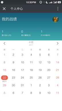 微擎微赞源码下载:早起打卡挑战 3.3.5 解密开源版