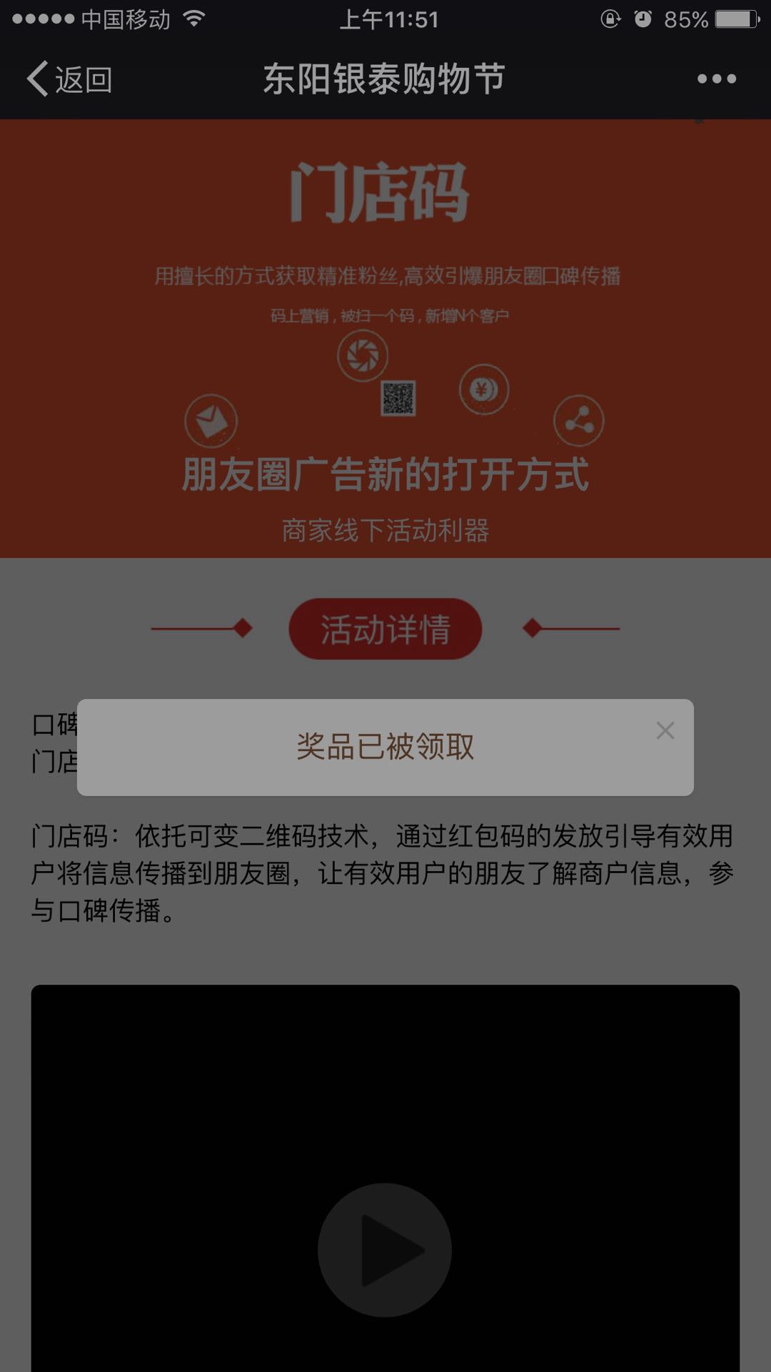 营销码(新一物一码营销)1.0.0.2 新一物一码营销网站源码下载,拥有原一物一码营销模块的所有功能