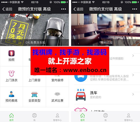 微预约支付版7.2.7开源微赞微擎源码下载优化短信通知，优化隐藏属性