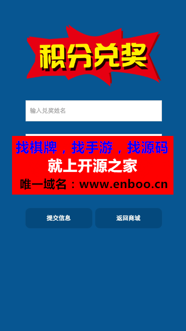 微擎微赞模块下载: 积分商城 2.2 自定义转发分享赚积分的设置