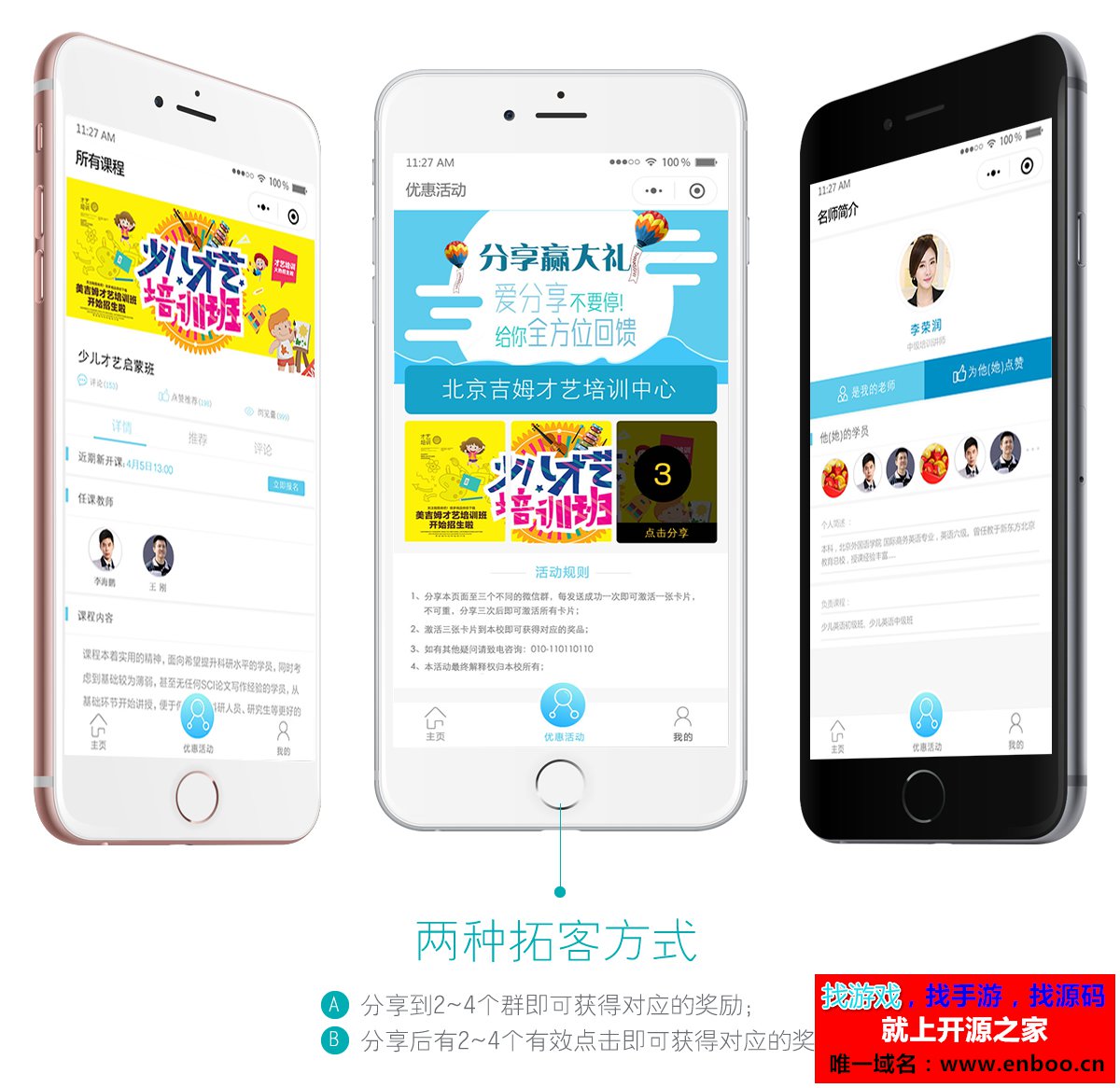 教育培训学校 1.2.4 后台模块+前端小程序源码，视频增加两种类型功能等