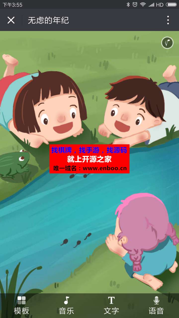 酷炫贺卡 1.9 微信音乐贺卡 微信音乐相册 微信祝福贺卡系统 超强的微信音乐贺卡系统源码