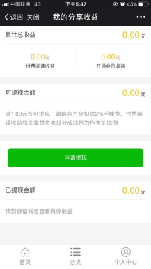 付费阅读 5.0.3.7 解密开源版微擎原版功能模块源码下载
