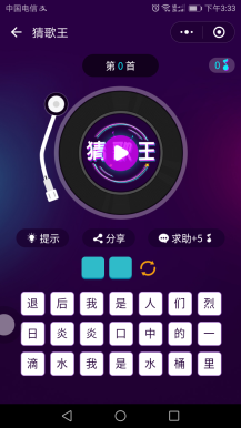微擎微赞模块挑战猜歌王6.0原版添加新版曲库，导入数据库