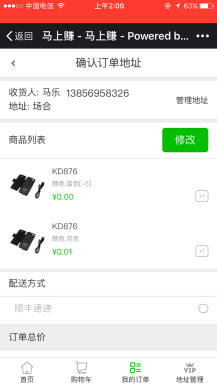 微擎微赞模块:小智-方便购商城 2.2.9 商业版开源