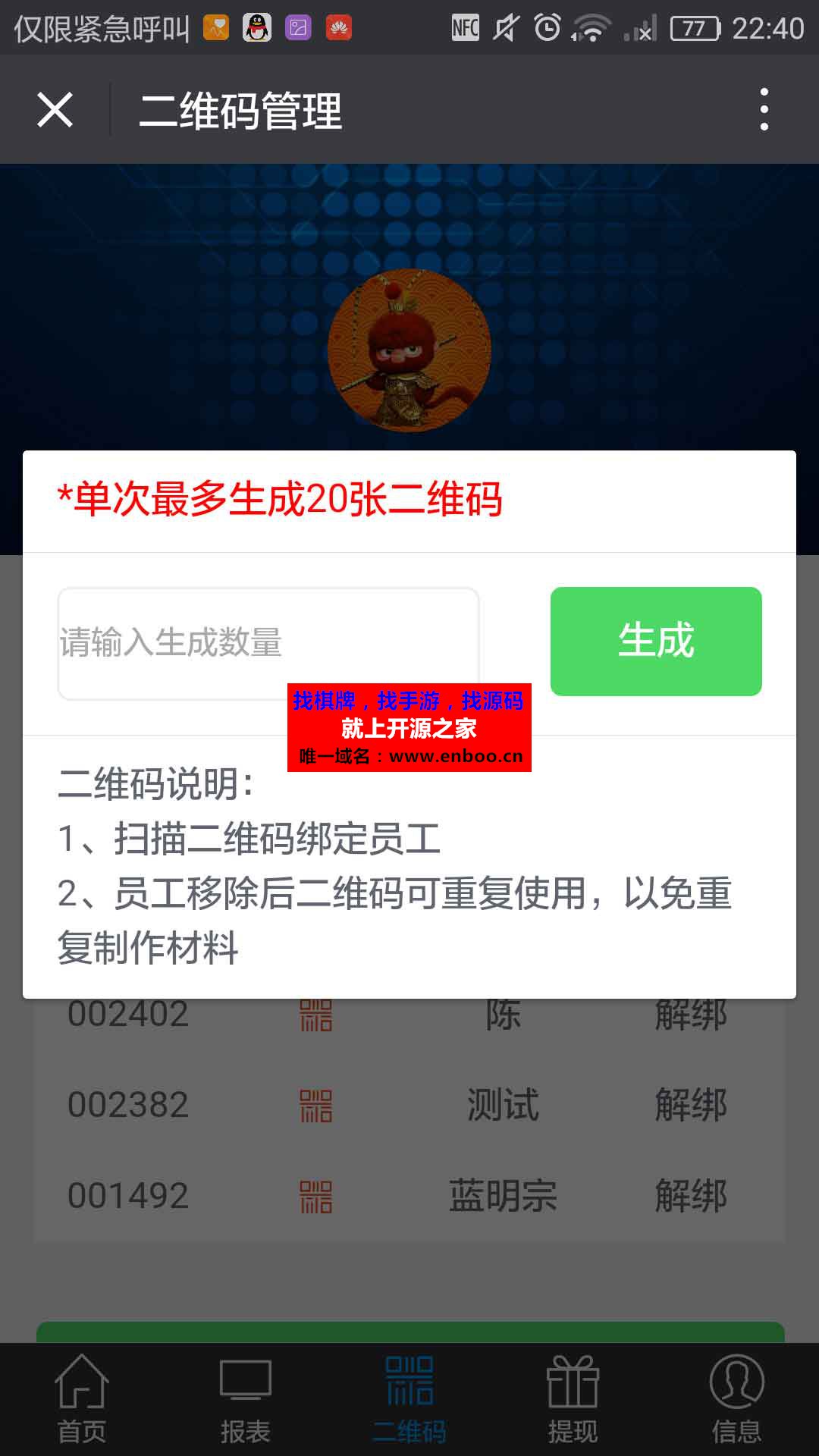 餐厅打赏 2.4.6 微信餐厅服务打赏模块，仿鲜老虎餐厅打赏功能 微信段铺打赏功能