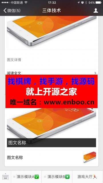 微擎微赞通用功能:模板消息留言通知 1.6.9 解密开源版微信源码分享