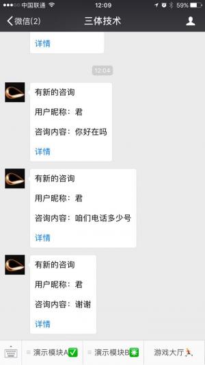 微擎微赞通用功能:模板消息留言通知 1.6.9 解密开源版微信源码分享