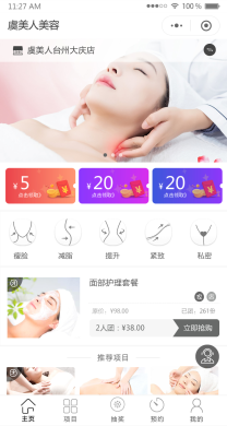 美容美发营销版 1.7.0 后台模块+前端小程序源码下载