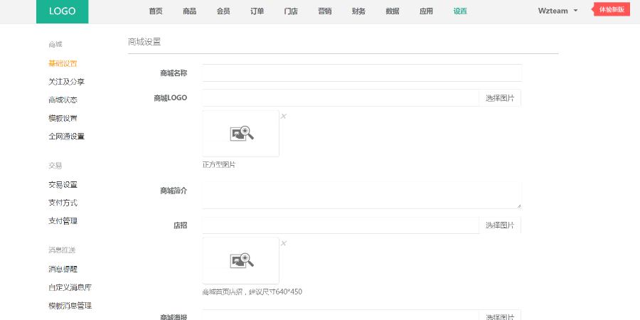 人人商城3.1.5全开源版:新增砍价活动应用和客服系统,集成收银台登陆和商户登陆文件