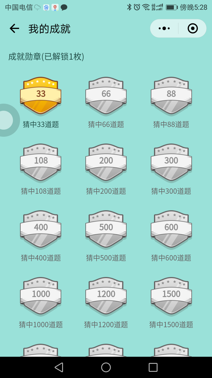 看图猜成语小程序1.8开源版小程序源码下载支持生成图片朋友圈分享享群增加积分
