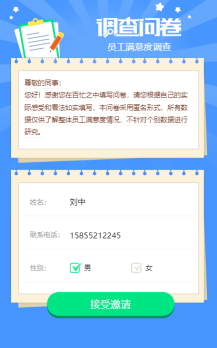 在线调查问卷系统1.1.2 |增加红包、数据导出功能模块下载