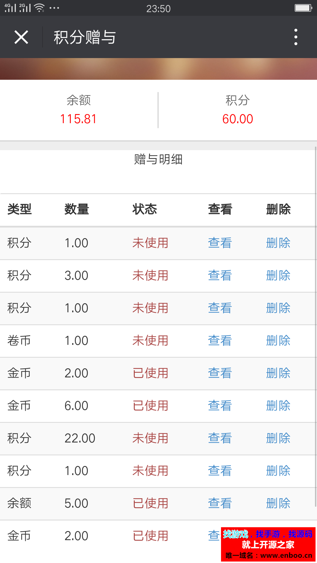 积分二维码赠与 3.2.0 积分赠与模块下载，输入部分积分生成二维码