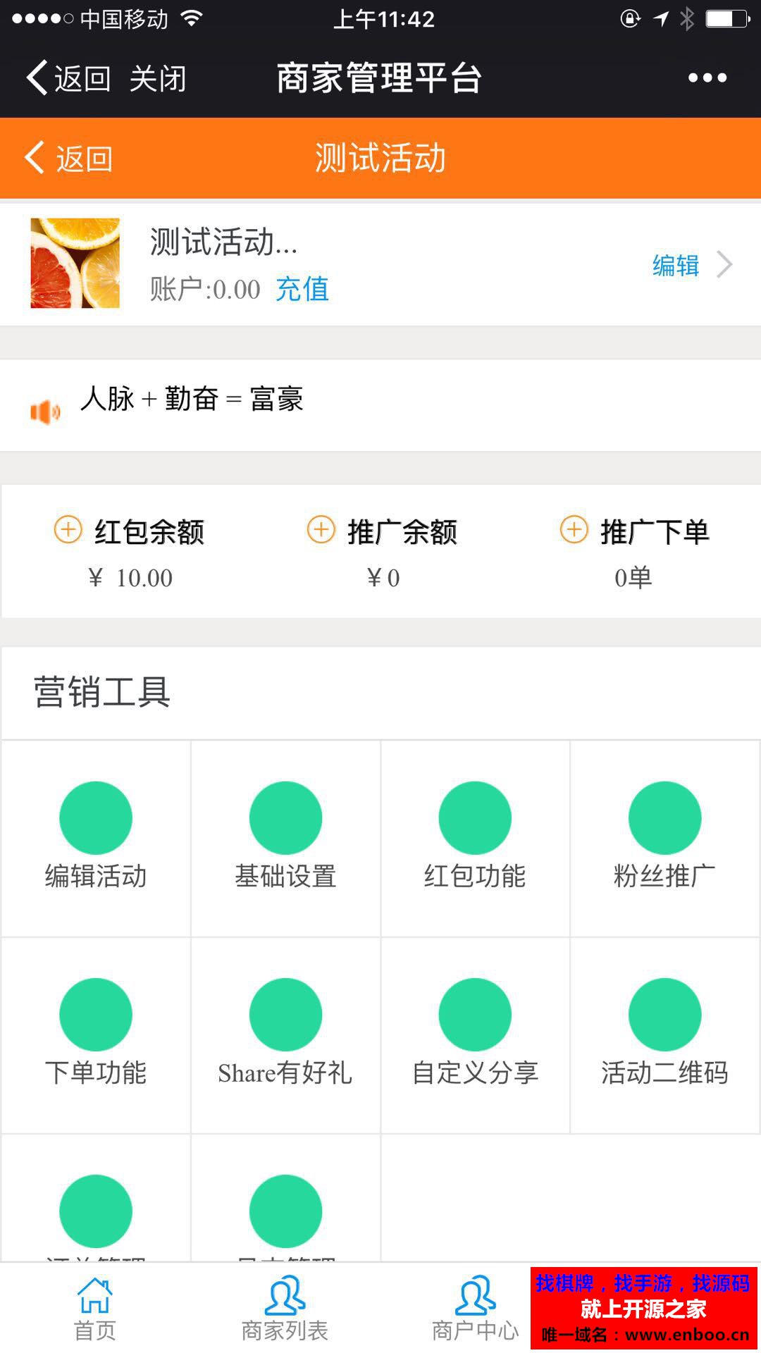 分享红包商户插件 1.0 微擎原版模块，分享红包暴力营销广告机必备插件下载