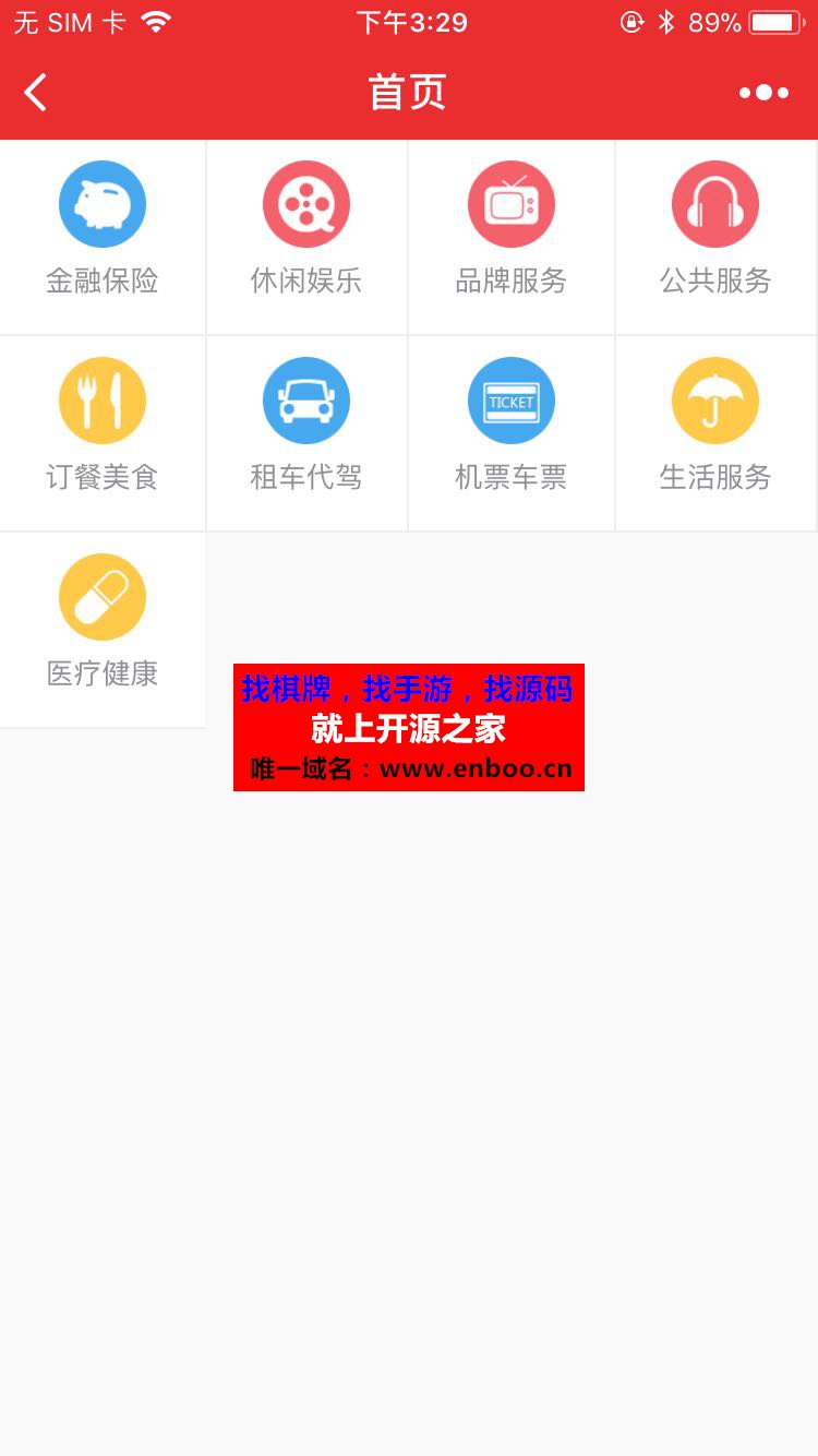 城市电话114-1.7 全开源版微信源码 城市电话黄页分类及电话号码