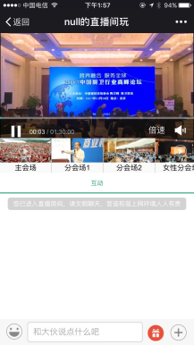 小智微直播微信源码3.5.8开源解密版，视频直播、视频回播、点播、购物直播、图文直播