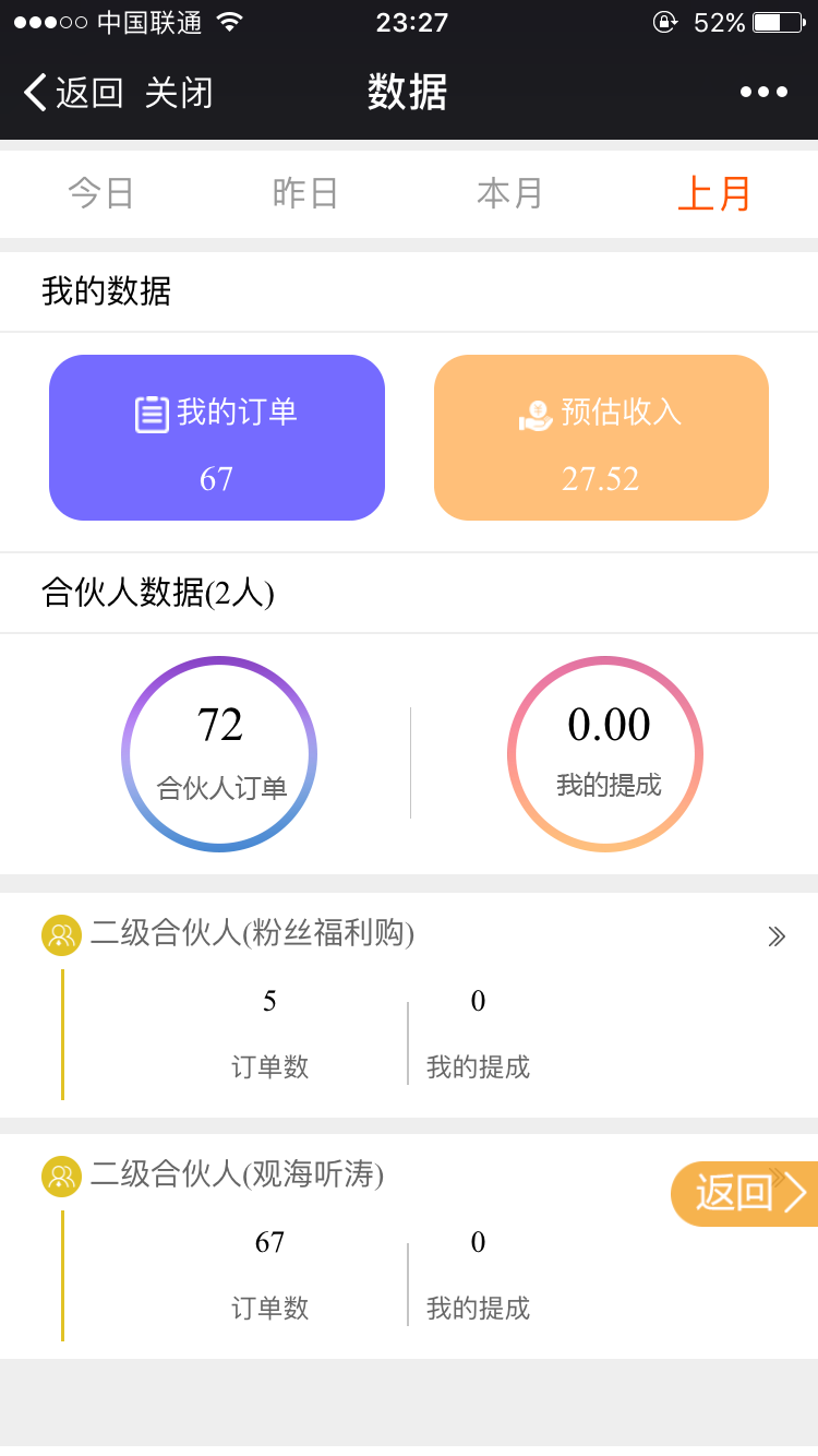微擎微赞模块:听涛-微信淘宝客系统v2.45 原版未解密