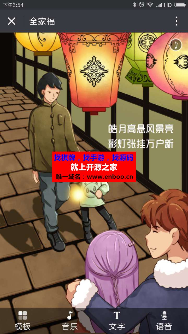 酷炫贺卡 1.9 微信音乐贺卡 微信音乐相册 微信祝福贺卡系统 超强的微信音乐贺卡系统源码