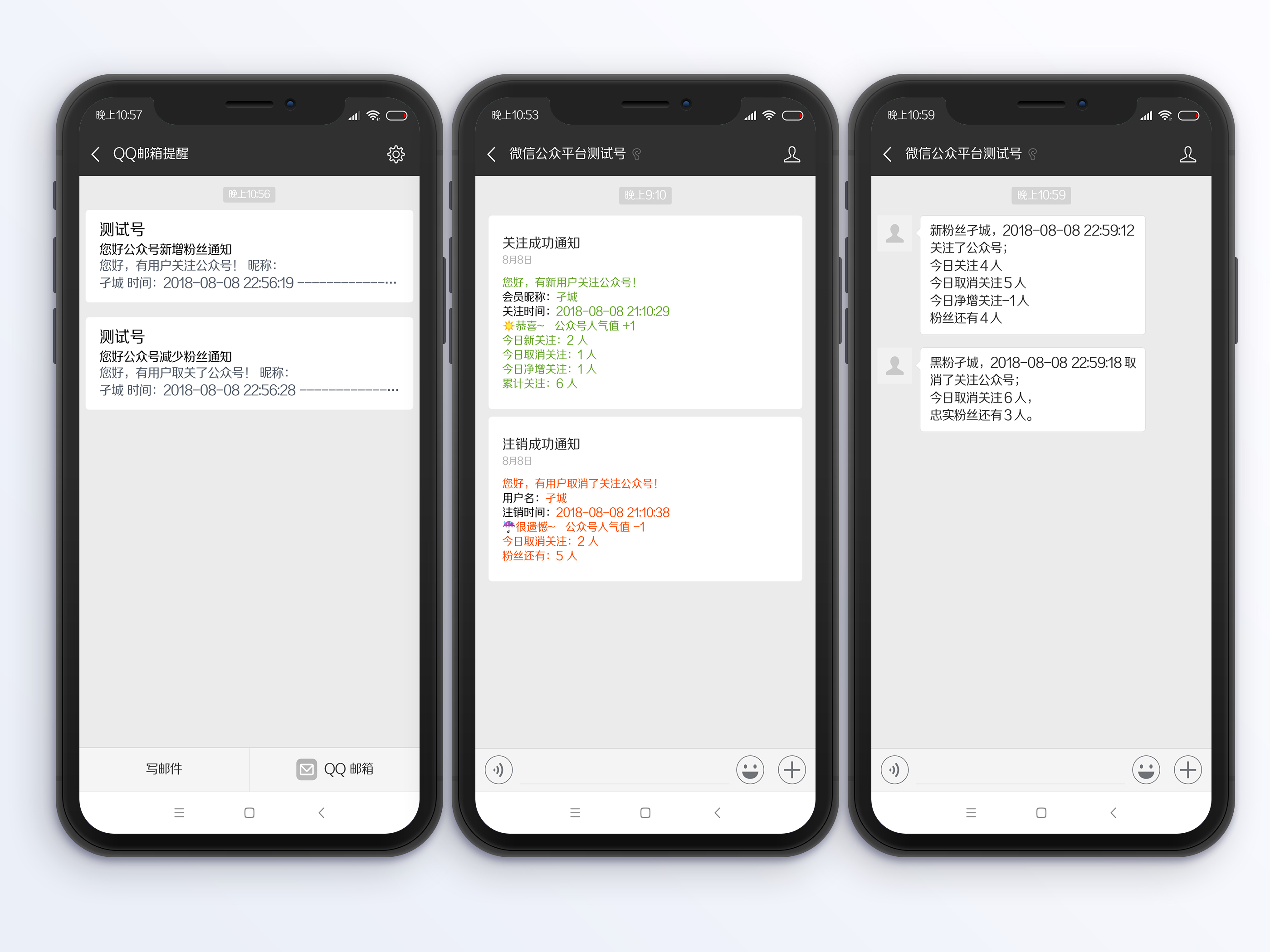 微擎微赞通用功能:关注取关通知1.6.7全开源版源码分享