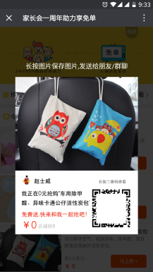 微擎微赞通用模块:0元拼团涨粉利器 2.0.33 全开源版微信源码