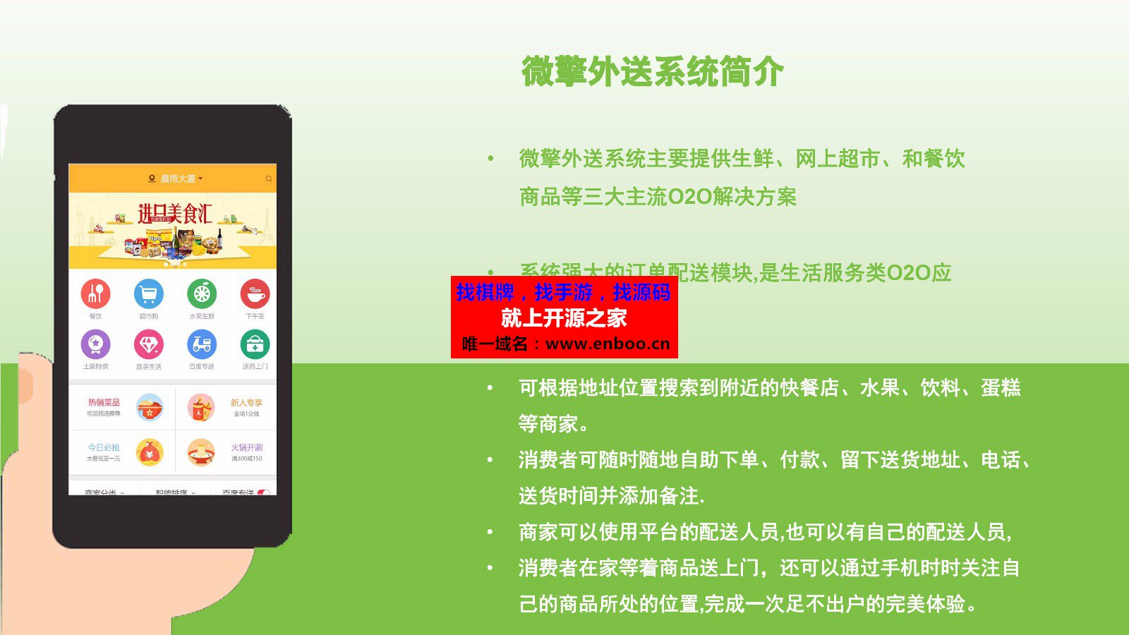 啦啦外卖跑腿9.40全开源版：含饿了么、美团、分销推广、超级红包等12个全套商业插件下载