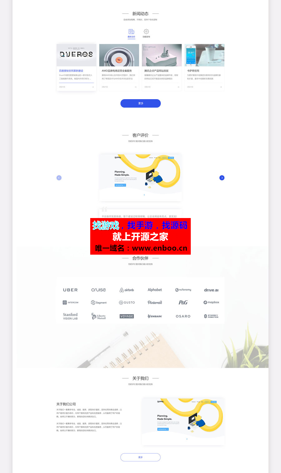 通用企业PC官网源码 1.1 功能模块，PC端企业展示官网，增加子站点，修复BUG