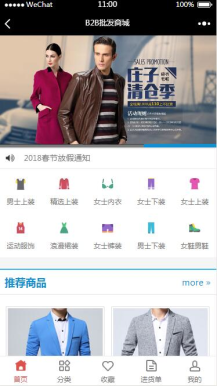 微擎微赞通用功能:B2B批发商城源码下载 1.0.0 开源版