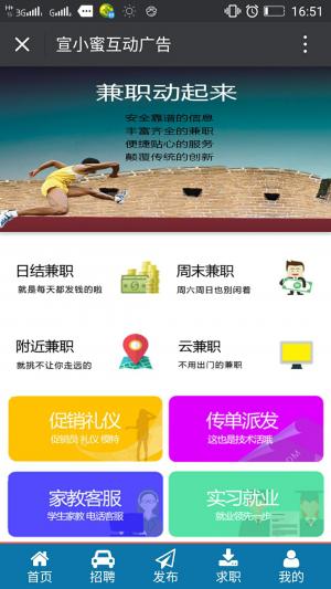 微人才微招聘 7.90 全开源解密版 微人才微招聘，招人才，找企业