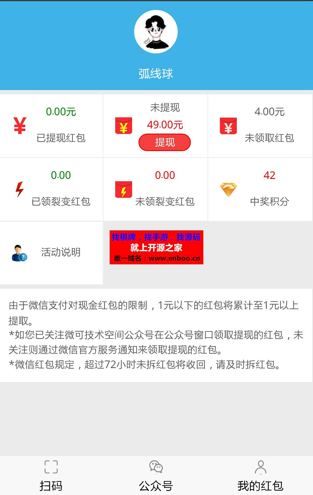 营销码 1.0.5.7 新一物一码营销源码下载，拥有原一物一码营销模块的所有功能