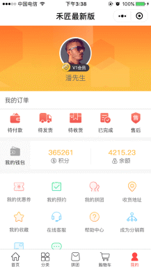 禾匠商城小程序2.3.3.1完整包+2.3.2.1-2.3.3.1更新补丁包微信源码