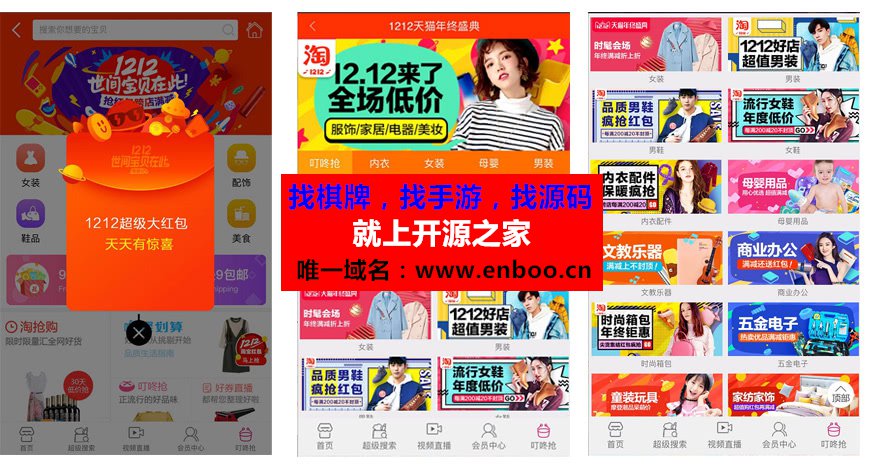新-微信淘宝客 5.20 + 微信淘宝客【代理系统】2.55 微擎原版功能模块源码分享