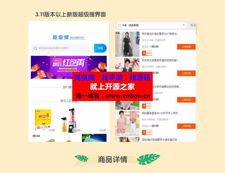 新老虎微信淘宝客4.77+全新代理系统2.39：新增固定奖励等，含淘客助手+订单同步助手源码下载 