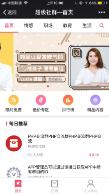 微擎微赞通用功能:超级社群源码分享1.1.3开源全新ui 