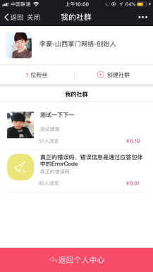 微擎微赞通用功能:超级社群源码分享1.1.3开源全新ui 