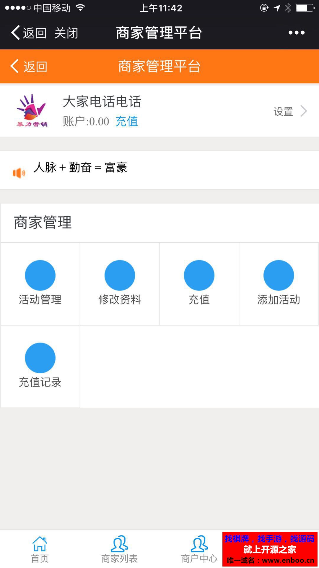 分享红包商户插件 1.0 微擎原版模块，分享红包暴力营销广告机必备插件下载