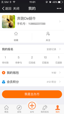 活动报名 3.8.3 进阶支付版 解密开源版微信源码
