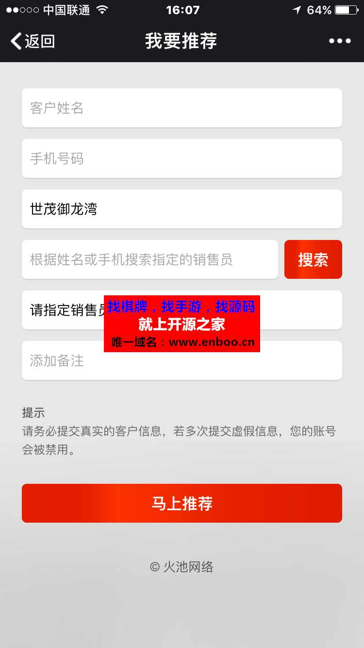 全民经纪人豪华版解密开源版,优化功能修复BUG,多城市/多楼盘/多身份源码下载