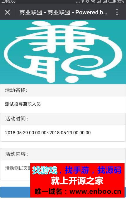 微擎微赞通用模块:急速报名1.2 简单实用的调研报名信息模块分享 