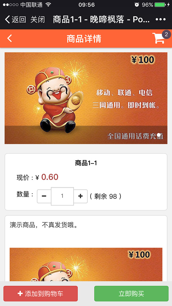 微擎微赞通用模块:虚拟卡商城2.4开源版本源码下载