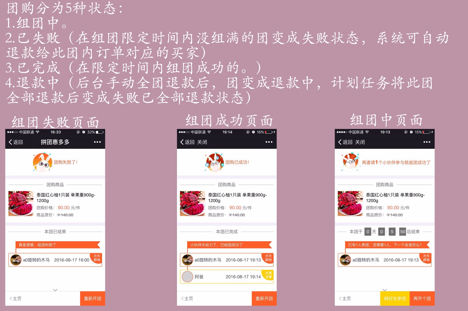 家族拼团分销商城 1.2.7微信源码 拼团分销代销直销一体 