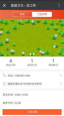 实用外卖1.0开源微信行业应用外卖外送系统源码下载