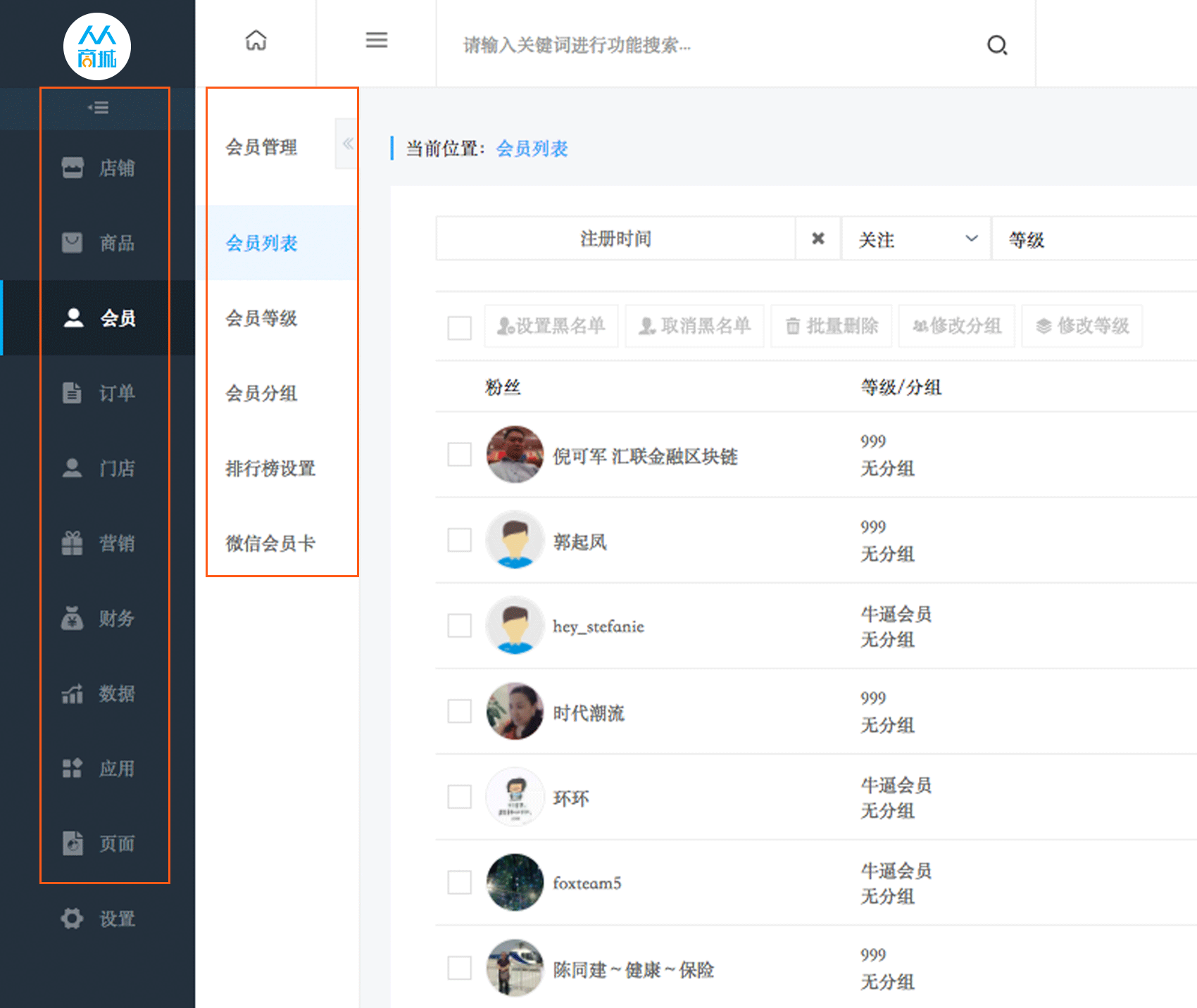 版本A人人商城源码分销3.9.28-3.9.38升级补丁修复拼团的自定义表单必填项空白仍能提交表单的问题