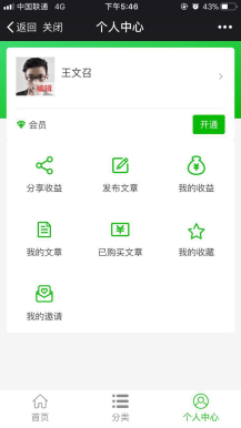 付费阅读 5.0.3.7 解密开源版微擎原版功能模块源码下载