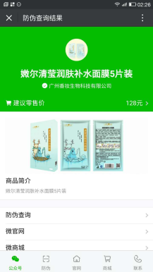 掌盟微防伪溯源系统2.0.17开源源码下载+面板产品二维码防伪批量省钱扫码核对 